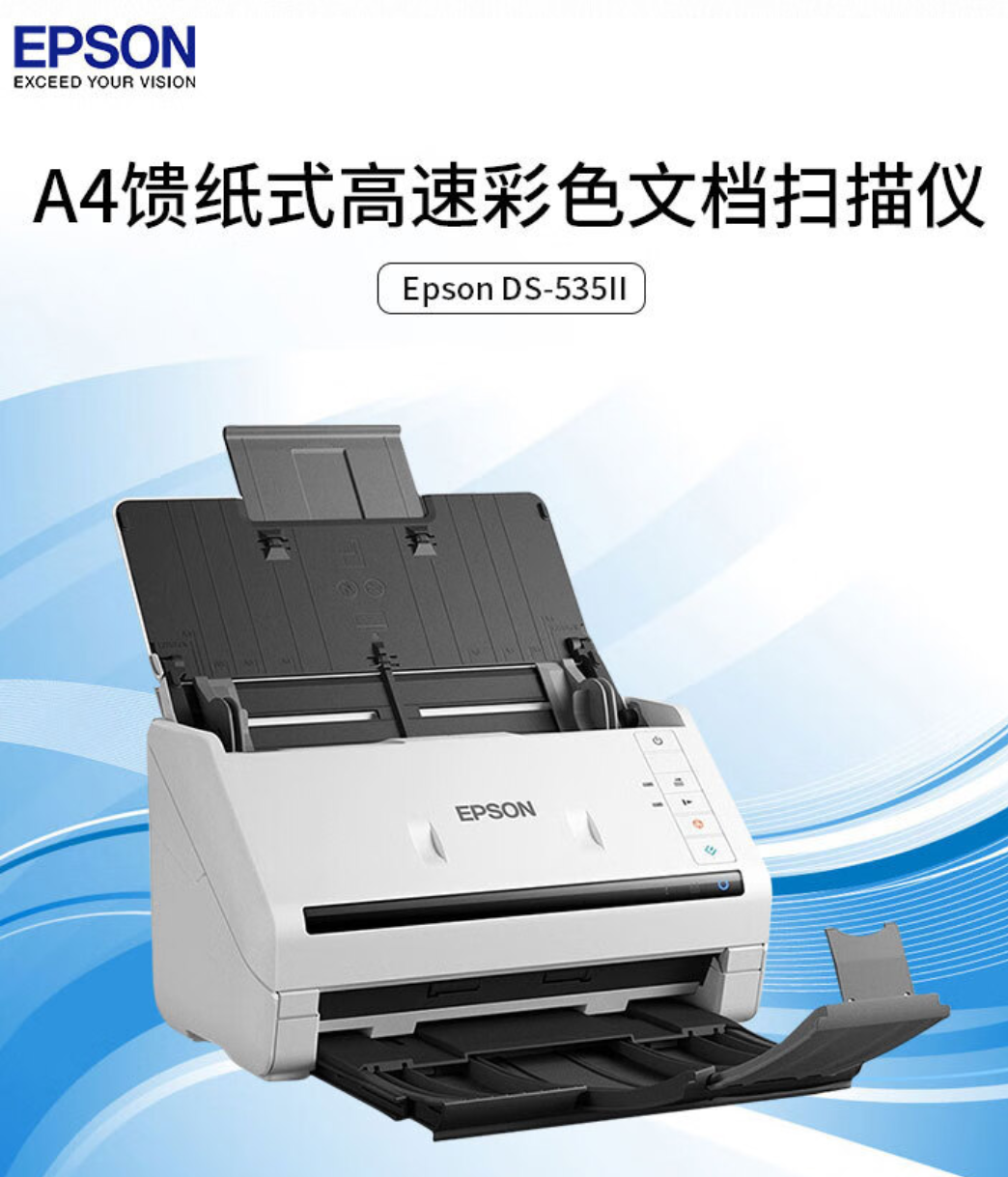 英明科貿(mào)商城-愛普生DS-530II